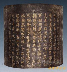 免死鐵券 免死鐵券