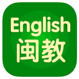 閩教英語 閩教英語