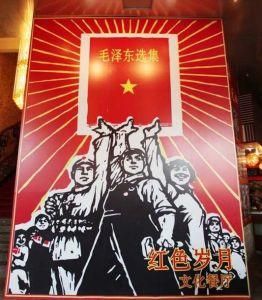 紅色文化 紅色文化