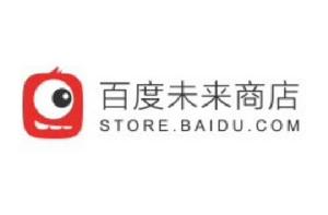 百度未來商店