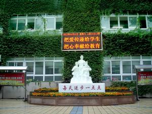 灞橋區五環國小 灞橋區五環國小