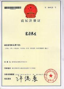 富力養生 富力養生