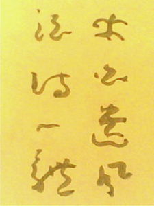 太白遺風 太白遺風