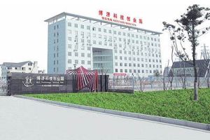 博濟科技園 博濟科技園