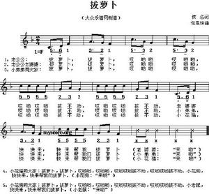 拔蘿蔔 (兒歌歌譜)