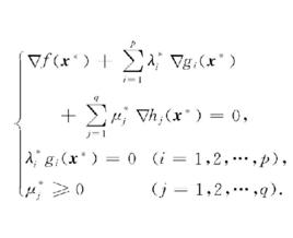 庫恩塔克條件 庫恩塔克條件