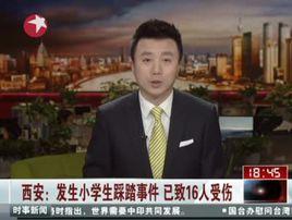 3·28西安小學生踩踏事故 3·28西安小學生踩踏事故