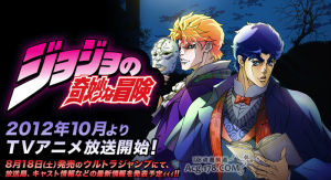 JOJO奇妙冒險