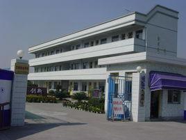 餘姚市舜耕國小 餘姚市舜耕國小