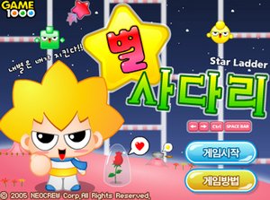 星星階梯 星星階梯