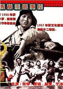 《八女投江》 《八女投江》