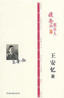 疲憊的都市人 疲憊的都市人