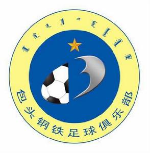 包頭鋼鐵足球俱樂部