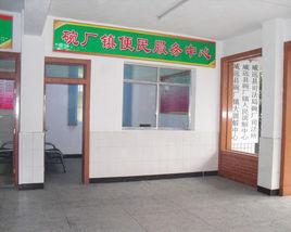 碗廠鎮[四川省內江市威遠縣碗廠鎮]