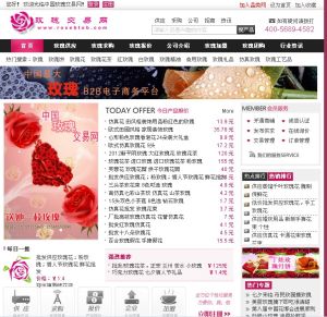 中國玫瑰交易網 中國玫瑰交易網