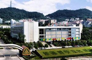 重慶郵電大學 重慶郵電大學