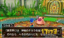 勇者斗惡龍怪獸篇2