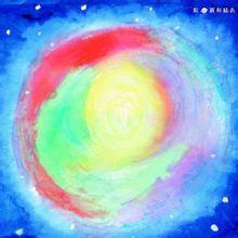 虹[新垣結衣音樂專輯]