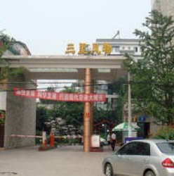 三里風物 三里風物