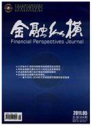 金融縱橫 金融縱橫