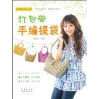 打包帶手編提袋 打包帶手編提袋