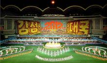 朝鮮大型團體操阿里郎2010