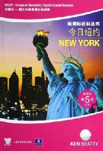 今日紐約 今日紐約