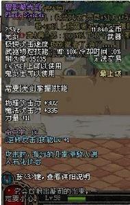 碧影凝光劍屬性