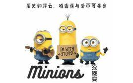 Minions[滄婉孌作品]
