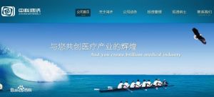 北京中科鴻濟醫療投資管理有限公司 北京中科鴻濟醫療投資管理有限公司