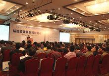 2013年第14屆中國國際建築智慧型化峰會廣州站