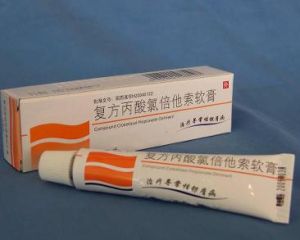 複方丙酸氯倍他索軟膏 複方丙酸氯倍他索軟膏
