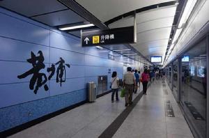 黃埔站[香港黃埔站]