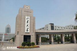 山東大學化學與化工學院 山東大學化學與化工學院