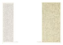 楊建文[書法家，書法理論家]