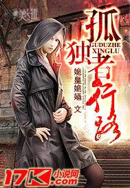 孤獨者行路 孤獨者行路