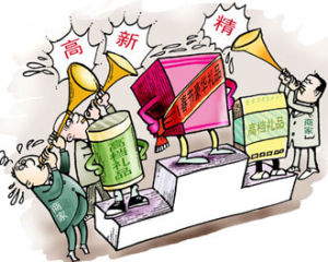 美麗垃圾 美麗垃圾