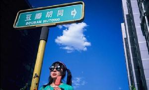盧為薇和她的一個朋友每天都在北京拍一張照片
