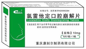 氯雷他定口腔崩片 氯雷他定口腔崩片