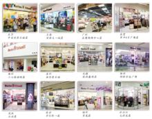 馬連奴奧蘭迪品牌展銷會