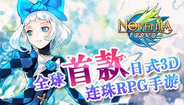 諾文尼亞 諾文尼亞