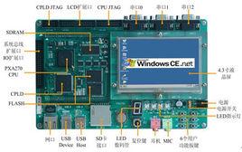 arm嵌入式開發板 arm嵌入式開發板