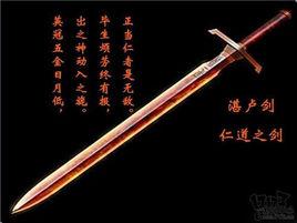 傳說武器 傳說武器