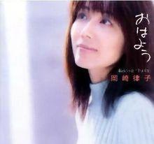 岡崎律子綜合照片