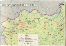 清前期鞏固西北