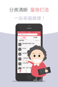 甜椒廣場舞(iOS版)