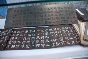 衡水法帖雕板拓印技藝 衡水法帖雕板拓印技藝