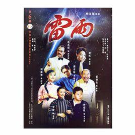 雷雨[海南省供銷社黨委書記、主任]