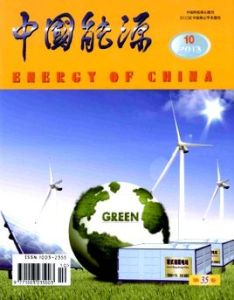 中國能源