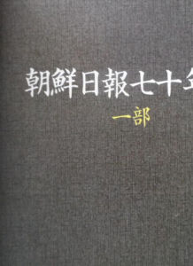 朝鮮日報 朝鮮日報